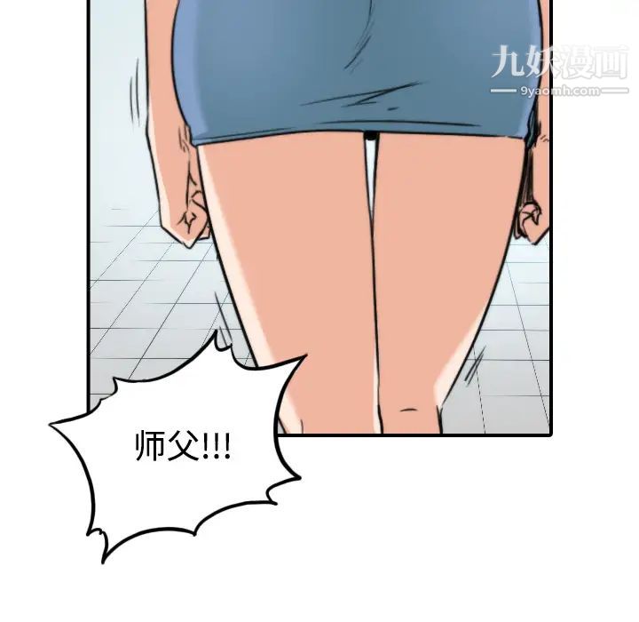 《色花穴》漫画 第19話