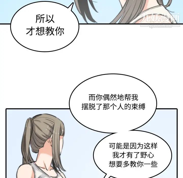 《色花穴》漫画 第19話