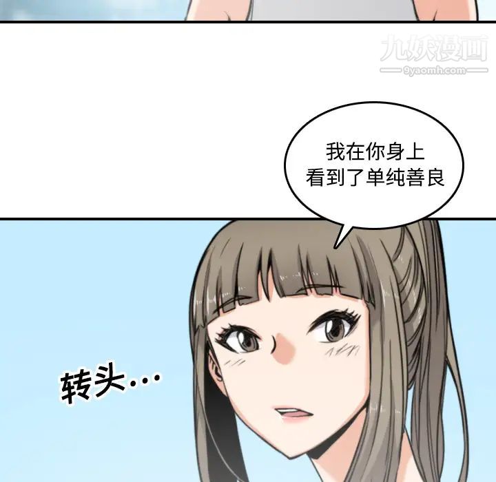 《色花穴》漫画 第19話
