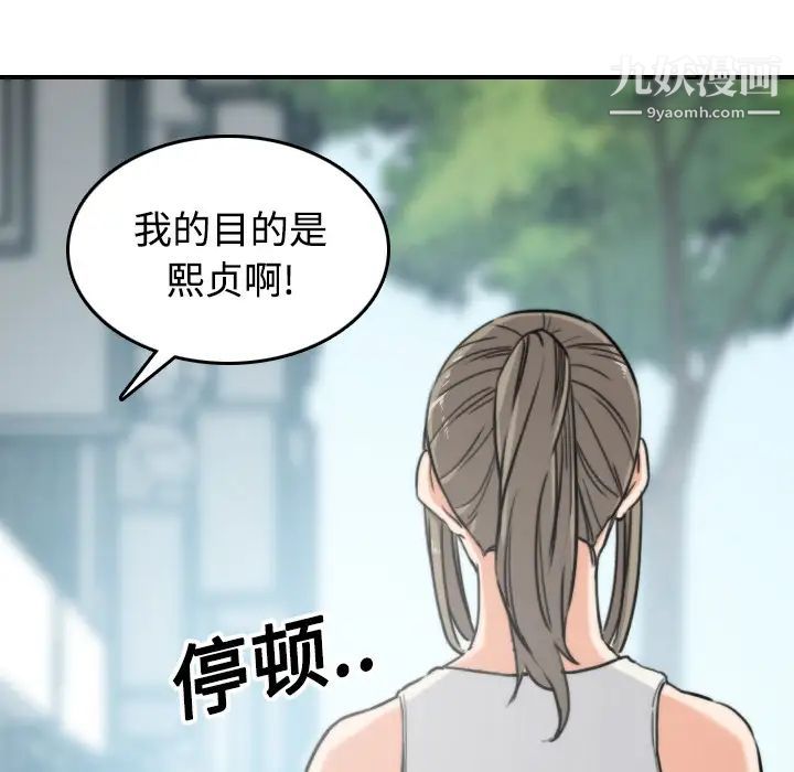 《色花穴》漫画 第19話