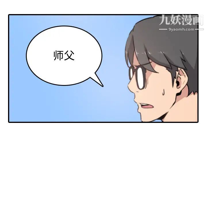《色花穴》漫画 第19話
