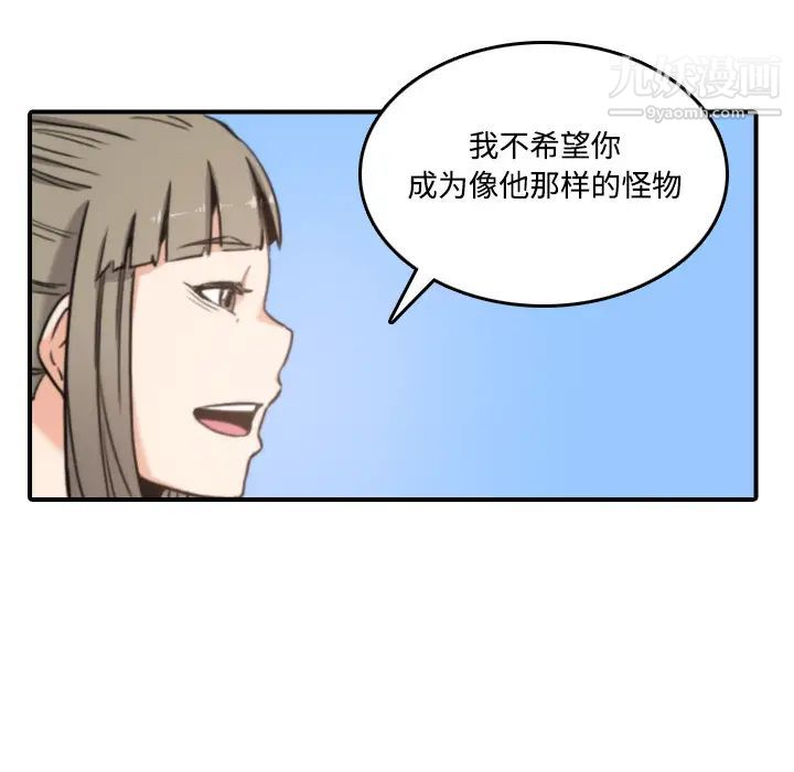 《色花穴》漫画 第19話