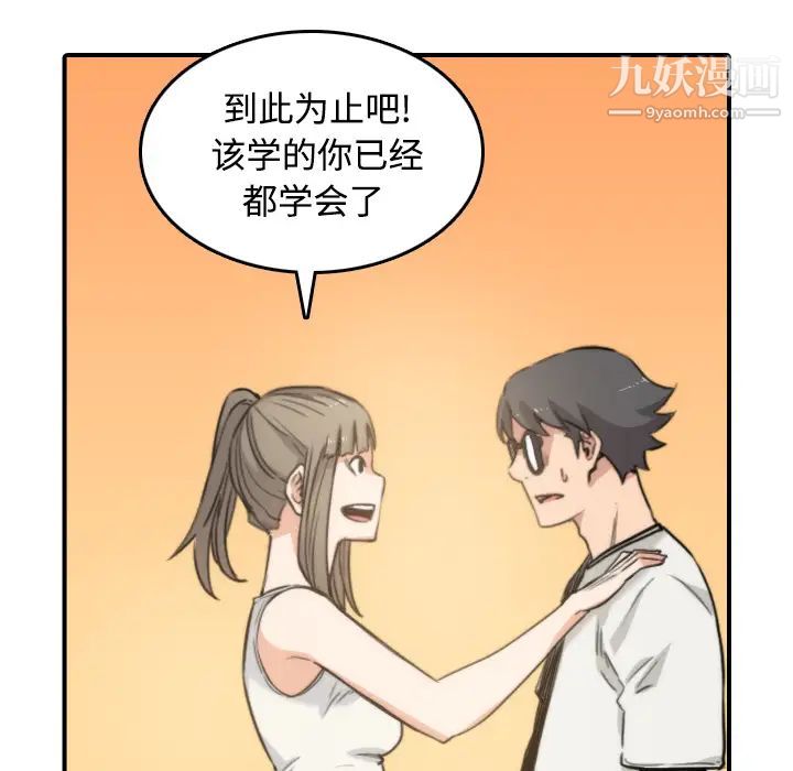 《色花穴》漫画 第19話