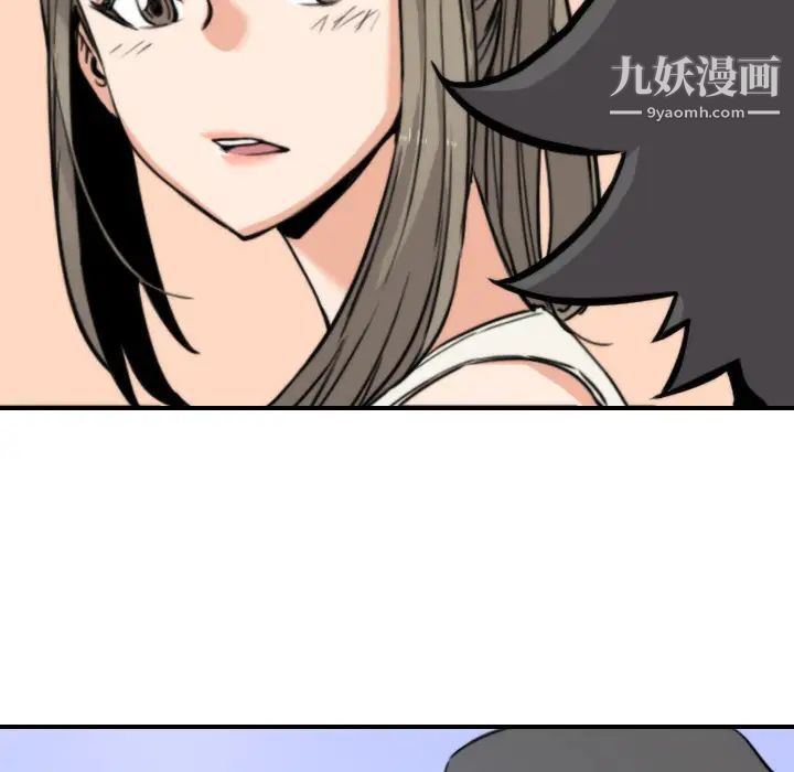 《色花穴》漫画 第19話