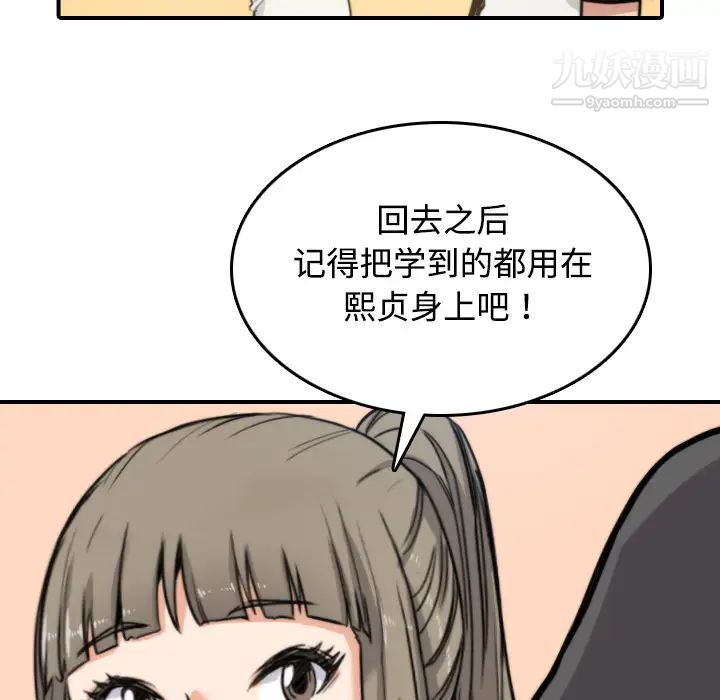 《色花穴》漫画 第19話