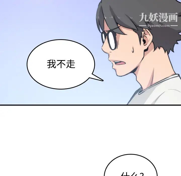 《色花穴》漫画 第19話