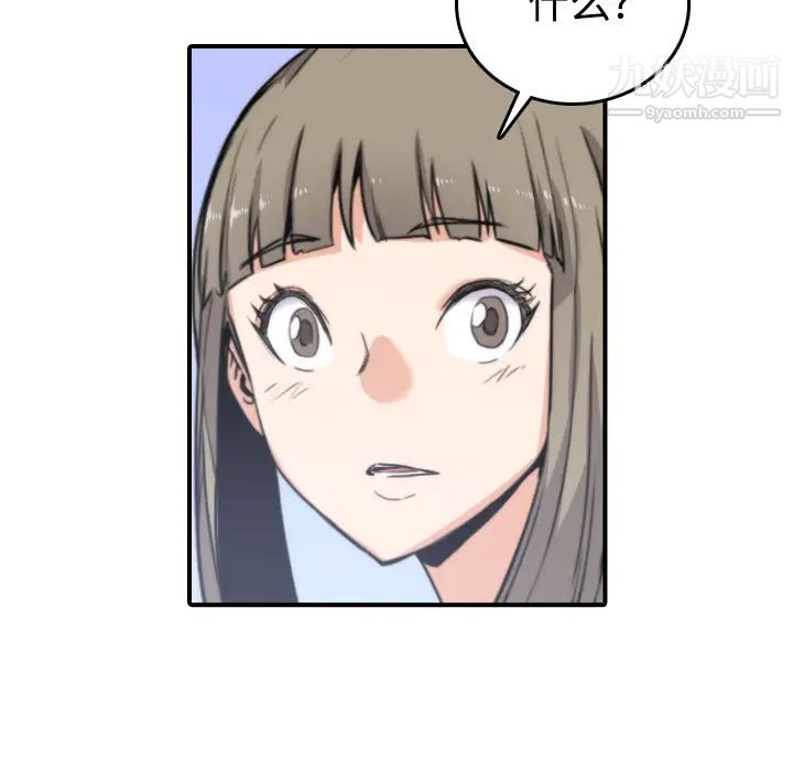 《色花穴》漫画 第19話