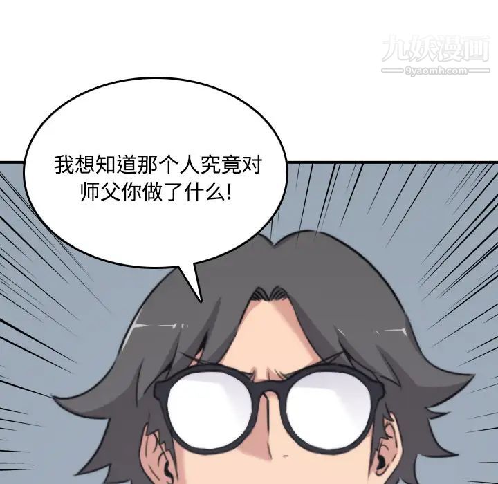 《色花穴》漫画 第19話