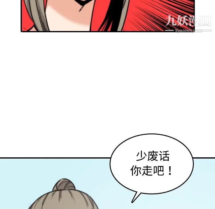 《色花穴》漫画 第19話