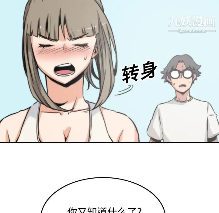 《色花穴》漫画 第19話