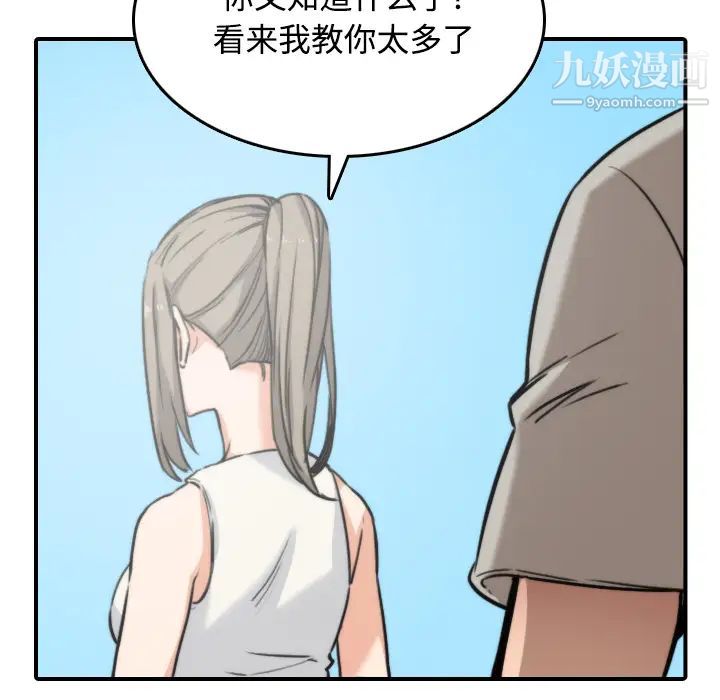 《色花穴》漫画 第19話