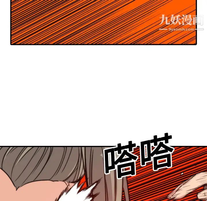 《色花穴》漫画 第19話