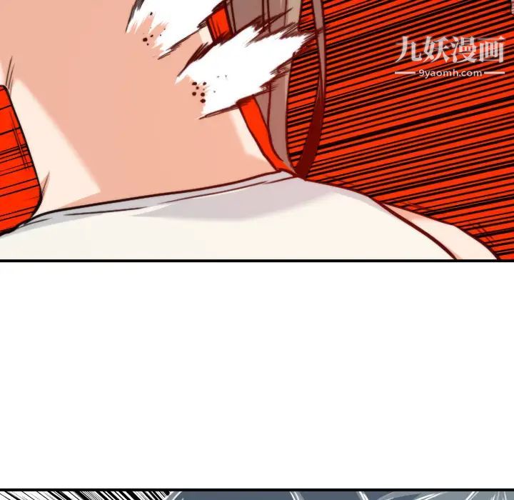 《色花穴》漫画 第19話