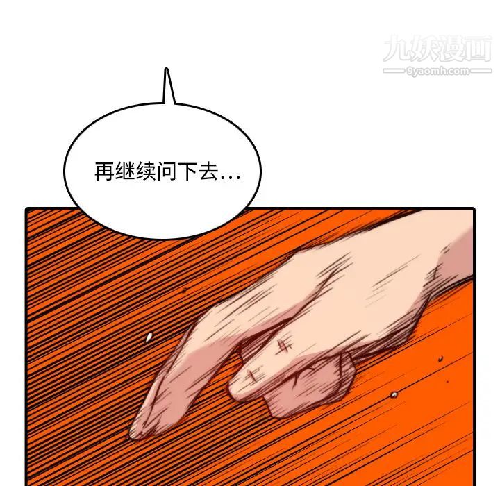 《色花穴》漫画 第19話