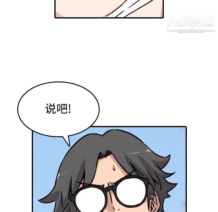 《色花穴》漫画 第19話