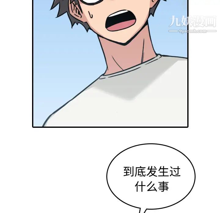 《色花穴》漫画 第19話