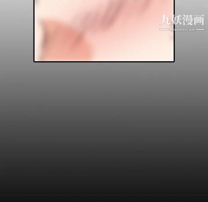《色花穴》漫画 第19話
