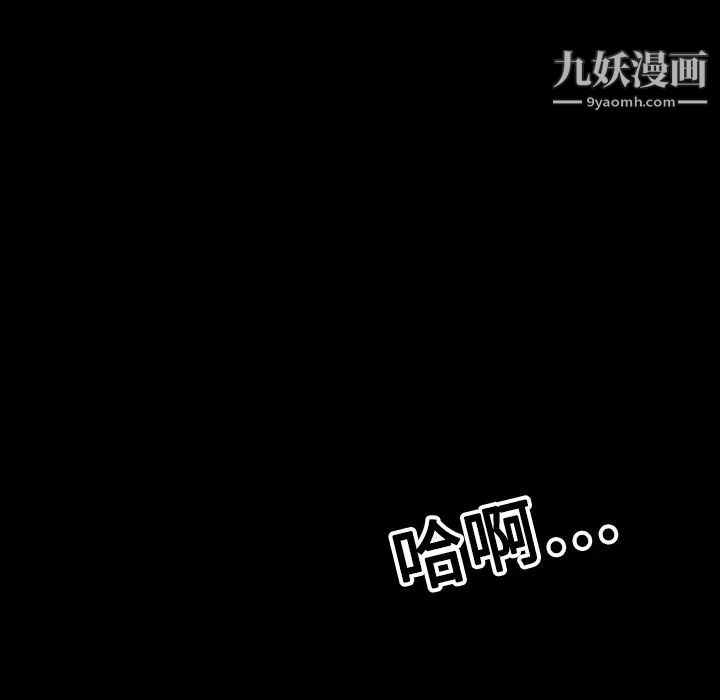 《色花穴》漫画 第19話