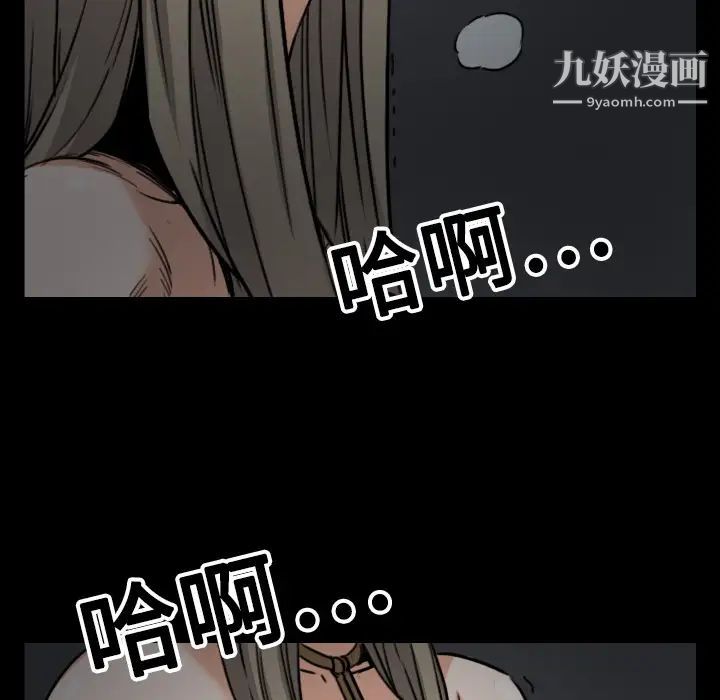 《色花穴》漫画 第19話