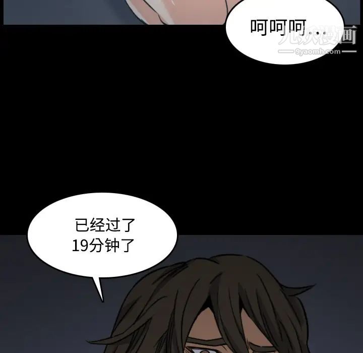 《色花穴》漫画 第19話
