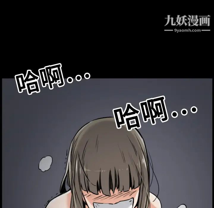 《色花穴》漫画 第19話