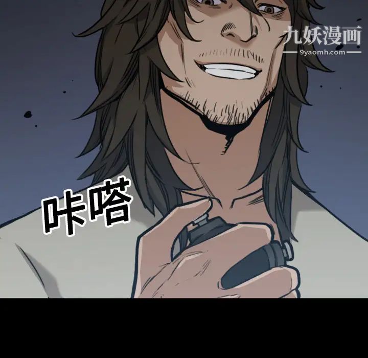 《色花穴》漫画 第19話