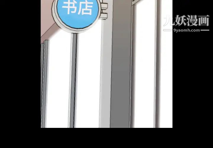 《色花穴》漫画 第20話