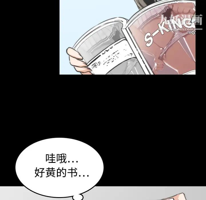 《色花穴》漫画 第20話