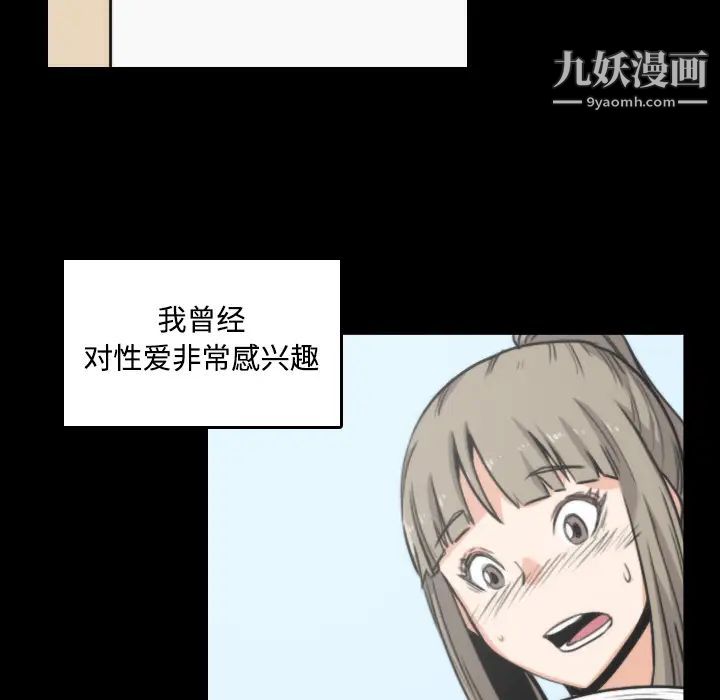 《色花穴》漫画 第20話