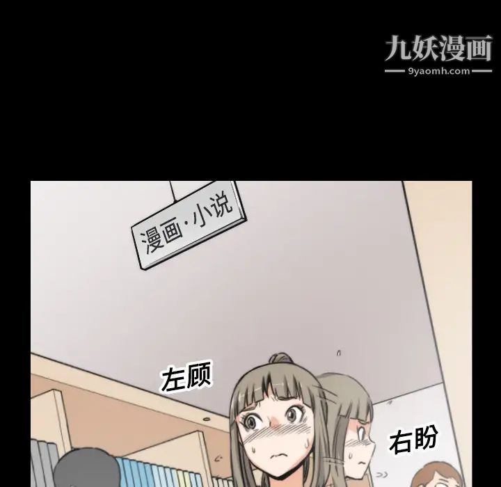 《色花穴》漫画 第20話
