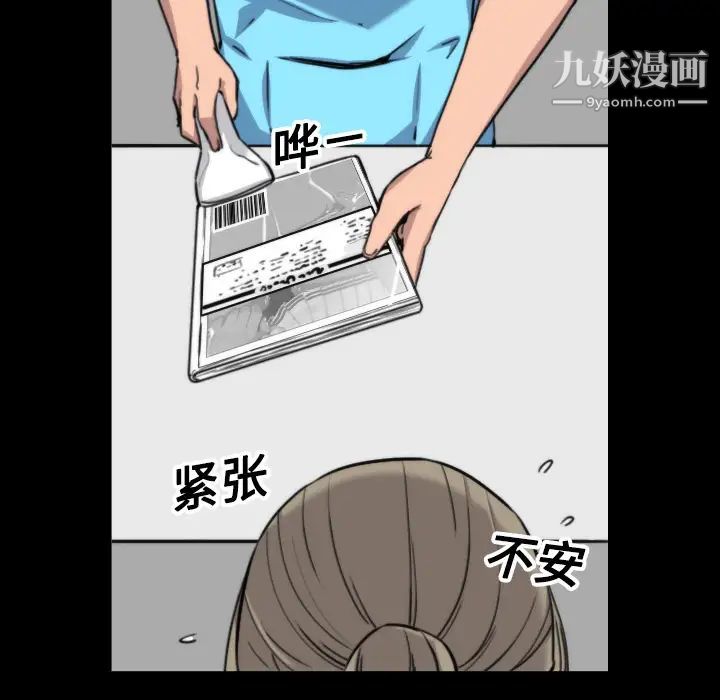 《色花穴》漫画 第20話