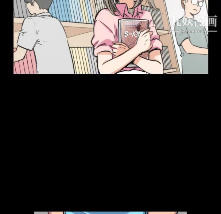 《色花穴》漫画 第20話