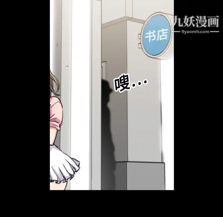 《色花穴》漫画 第20話