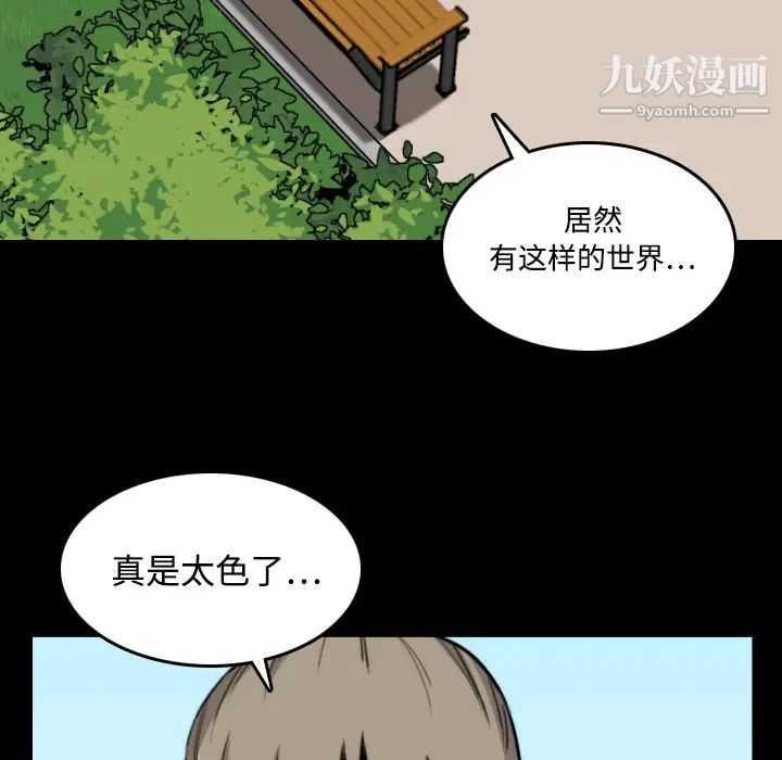 《色花穴》漫画 第20話