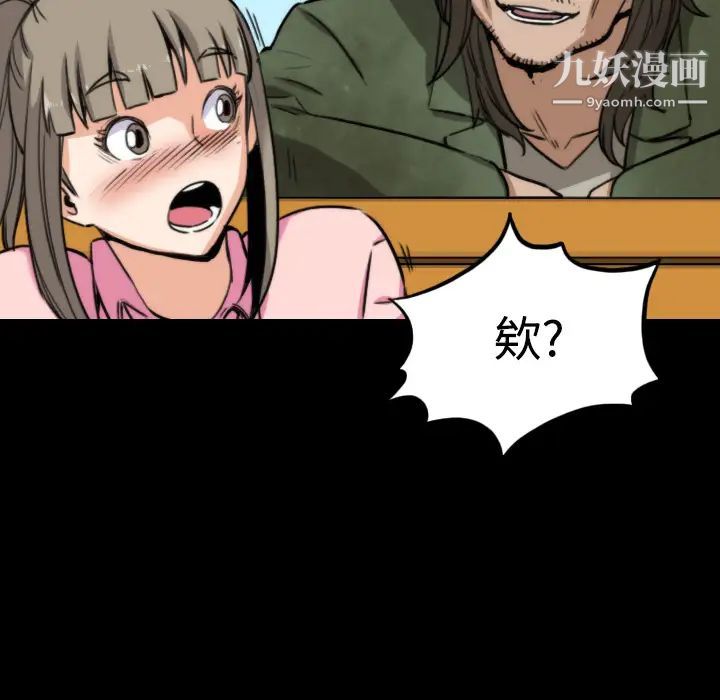 《色花穴》漫画 第20話