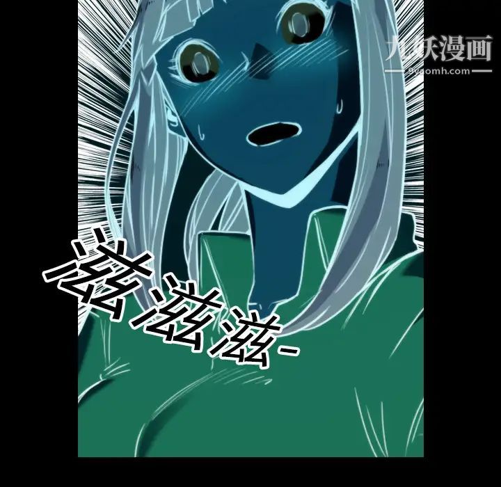 《色花穴》漫画 第20話