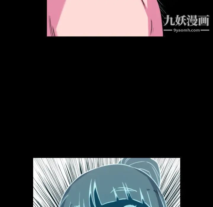 《色花穴》漫画 第20話