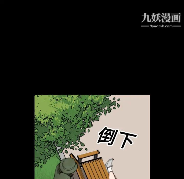 《色花穴》漫画 第20話