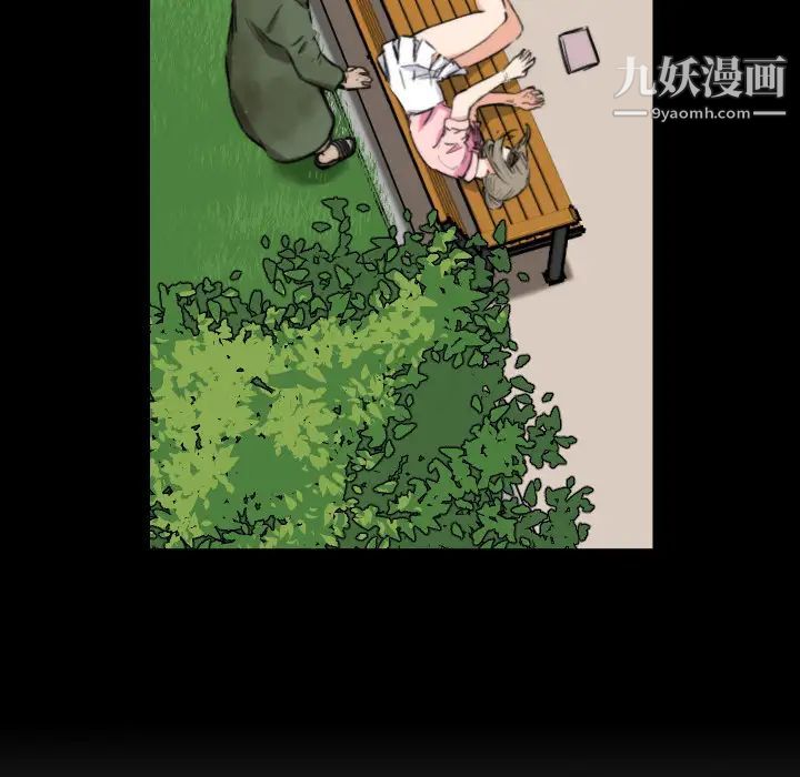 《色花穴》漫画 第20話