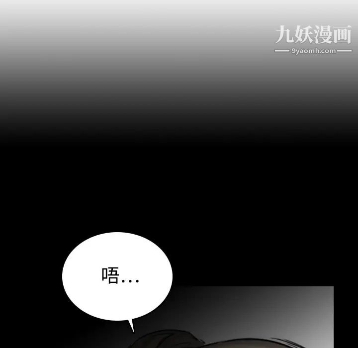 《色花穴》漫画 第20話