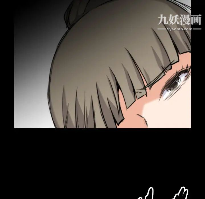 《色花穴》漫画 第20話