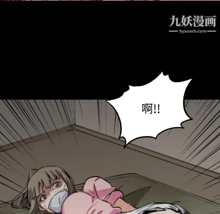 《色花穴》漫画 第20話