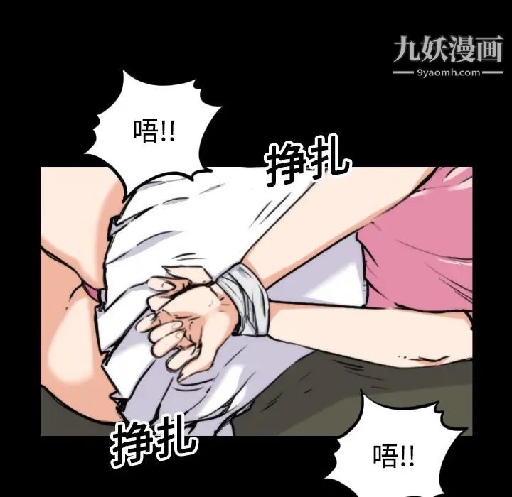 《色花穴》漫画 第20話