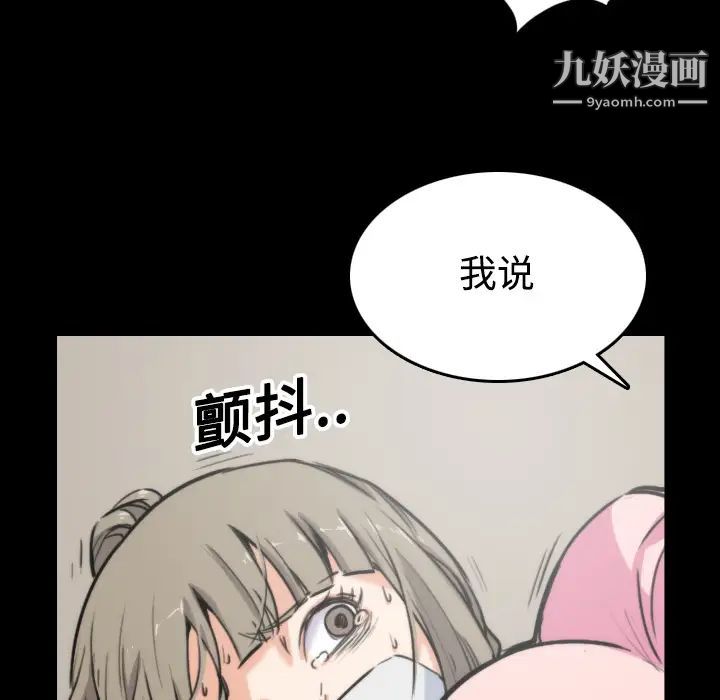 《色花穴》漫画 第20話