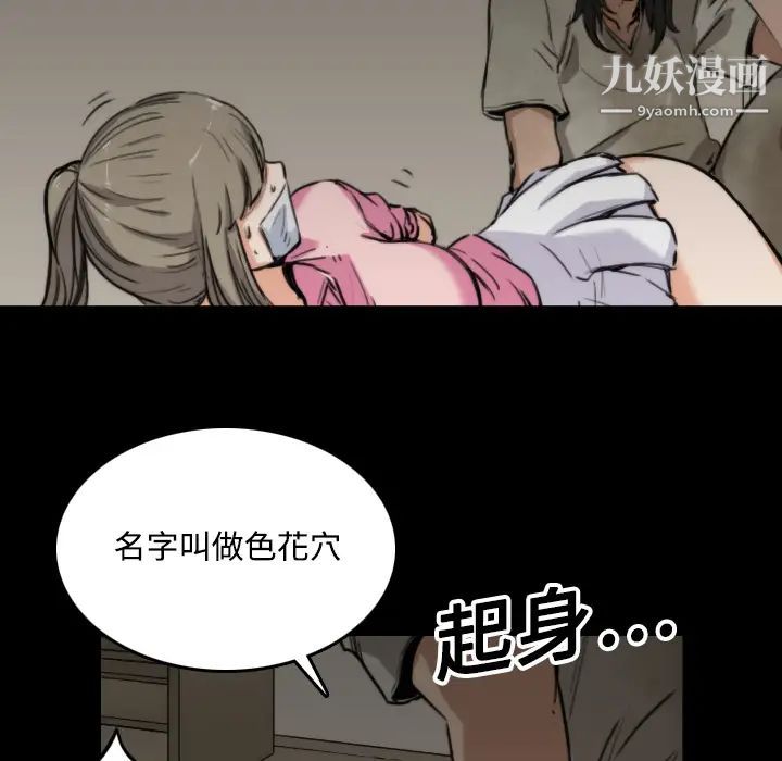 《色花穴》漫画 第20話