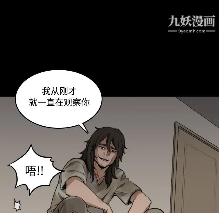 《色花穴》漫画 第20話