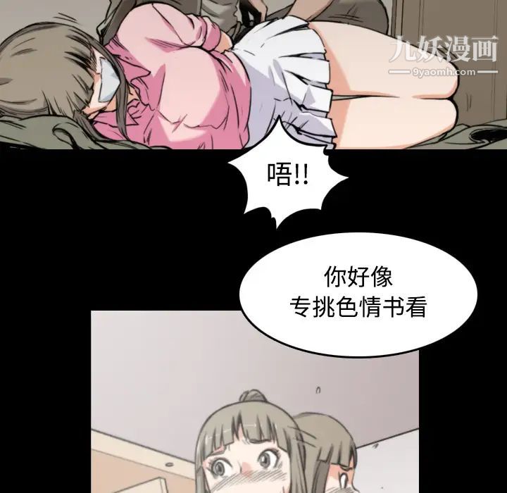 《色花穴》漫画 第20話