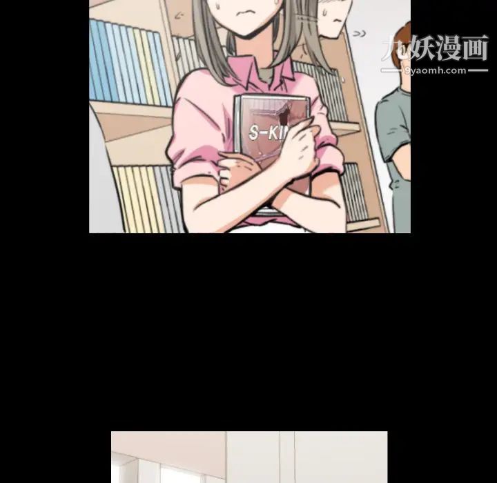 《色花穴》漫画 第20話