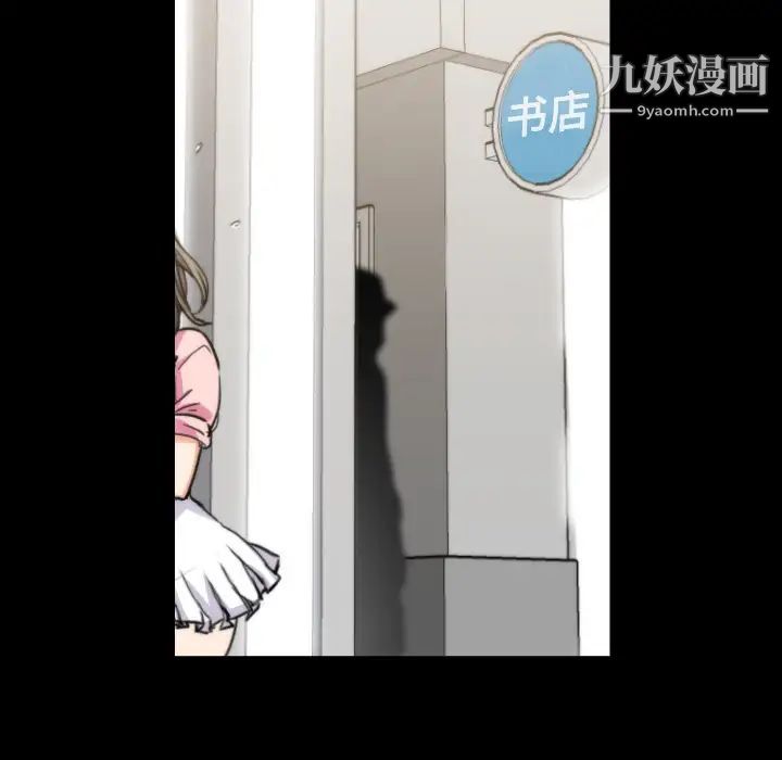 《色花穴》漫画 第20話