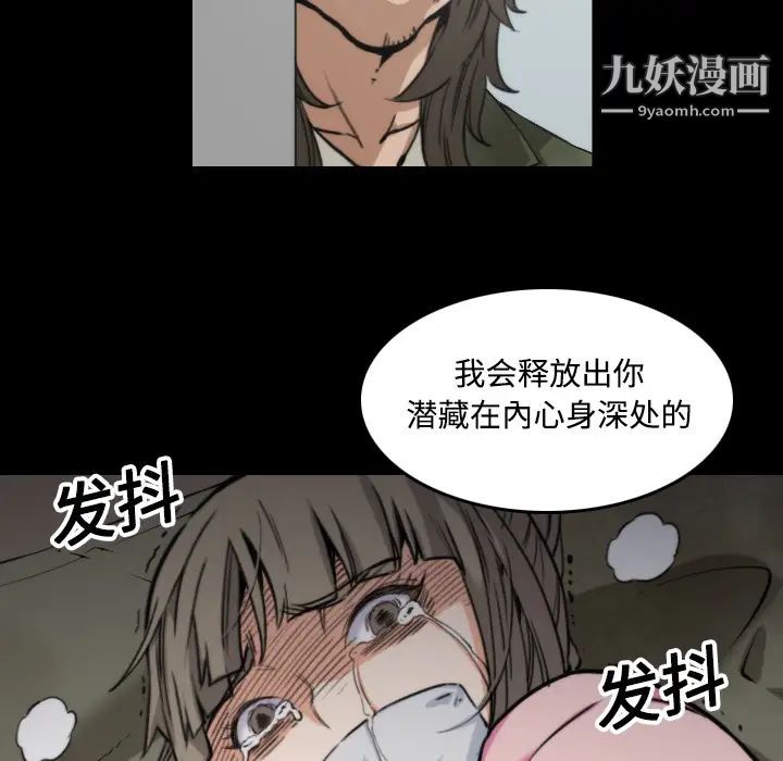 《色花穴》漫画 第20話